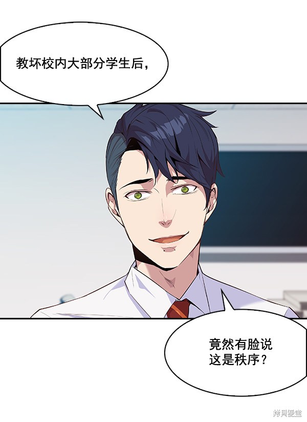 《实力至上校园》漫画最新章节第16话免费下拉式在线观看章节第【54】张图片