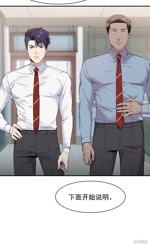 《实力至上校园》漫画最新章节第91话免费下拉式在线观看章节第【13】张图片