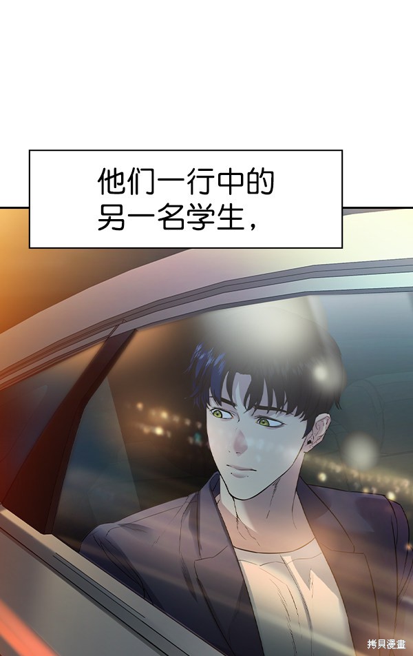 《实力至上校园》漫画最新章节第2季025话免费下拉式在线观看章节第【7】张图片