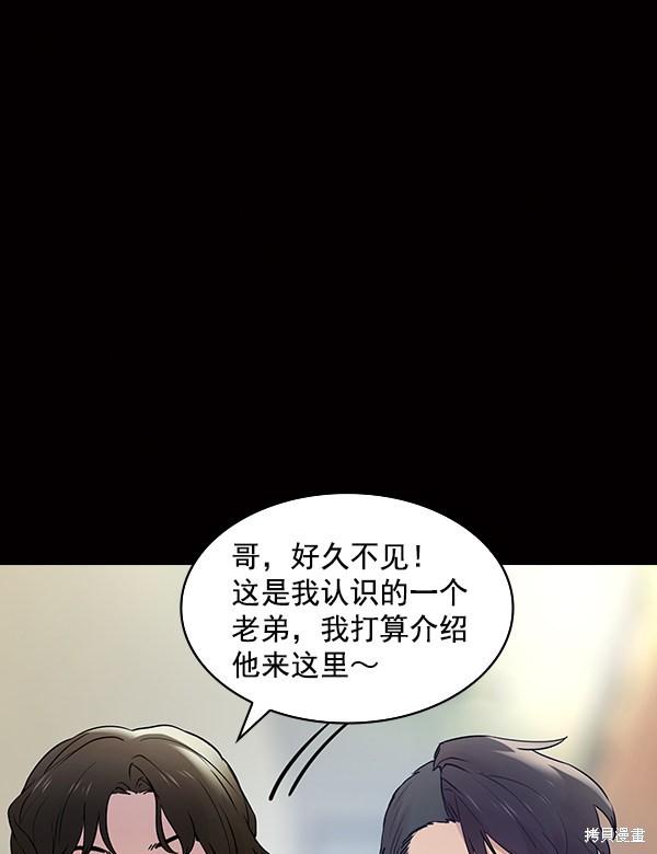 《实力至上校园》漫画最新章节第2季007话免费下拉式在线观看章节第【55】张图片