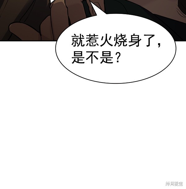 《实力至上校园》漫画最新章节第2季048话免费下拉式在线观看章节第【96】张图片