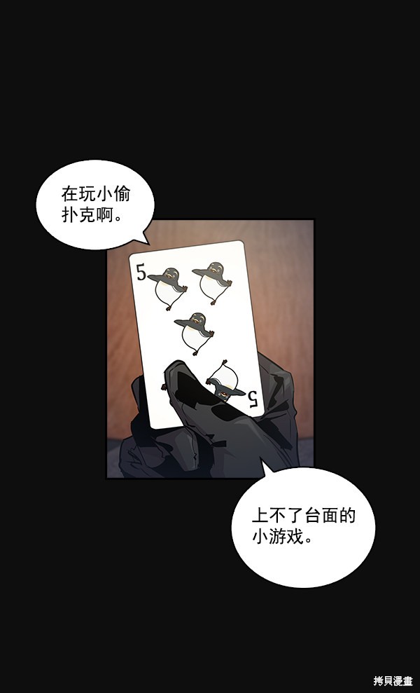 《实力至上校园》漫画最新章节第25话免费下拉式在线观看章节第【16】张图片