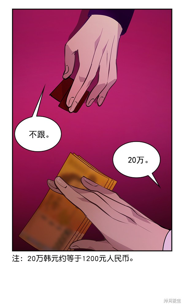 《实力至上校园》漫画最新章节第80话免费下拉式在线观看章节第【66】张图片