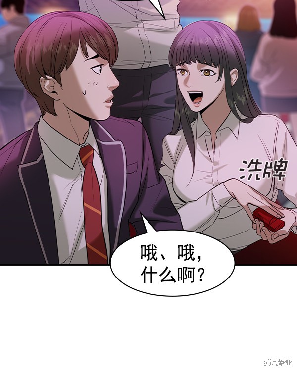 《实力至上校园》漫画最新章节第2季036话免费下拉式在线观看章节第【58】张图片