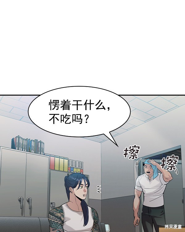 《实力至上校园》漫画最新章节第2季039话免费下拉式在线观看章节第【29】张图片