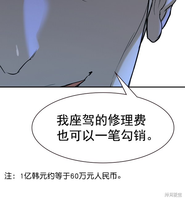 《实力至上校园》漫画最新章节第2季016话免费下拉式在线观看章节第【57】张图片