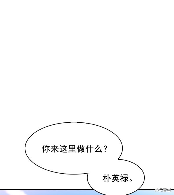 《实力至上校园》漫画最新章节第76话免费下拉式在线观看章节第【44】张图片