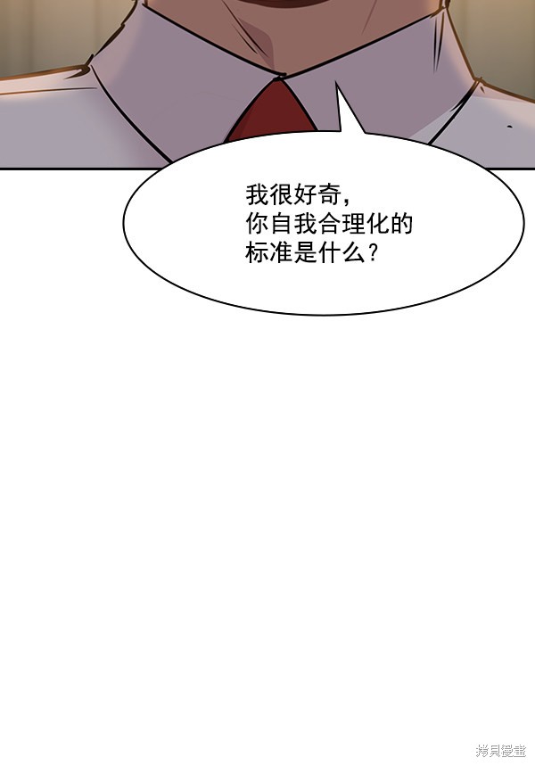 《实力至上校园》漫画最新章节第94话免费下拉式在线观看章节第【98】张图片