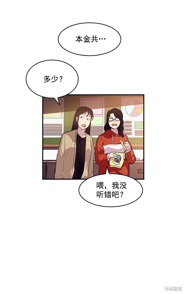 《实力至上校园》漫画最新章节第11话免费下拉式在线观看章节第【29】张图片