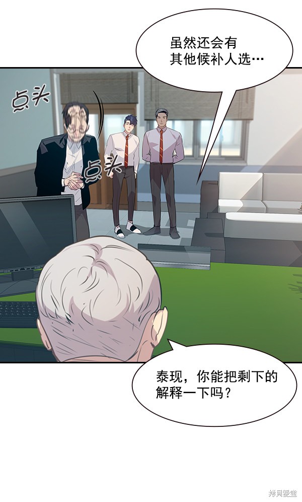 《实力至上校园》漫画最新章节第90话免费下拉式在线观看章节第【91】张图片