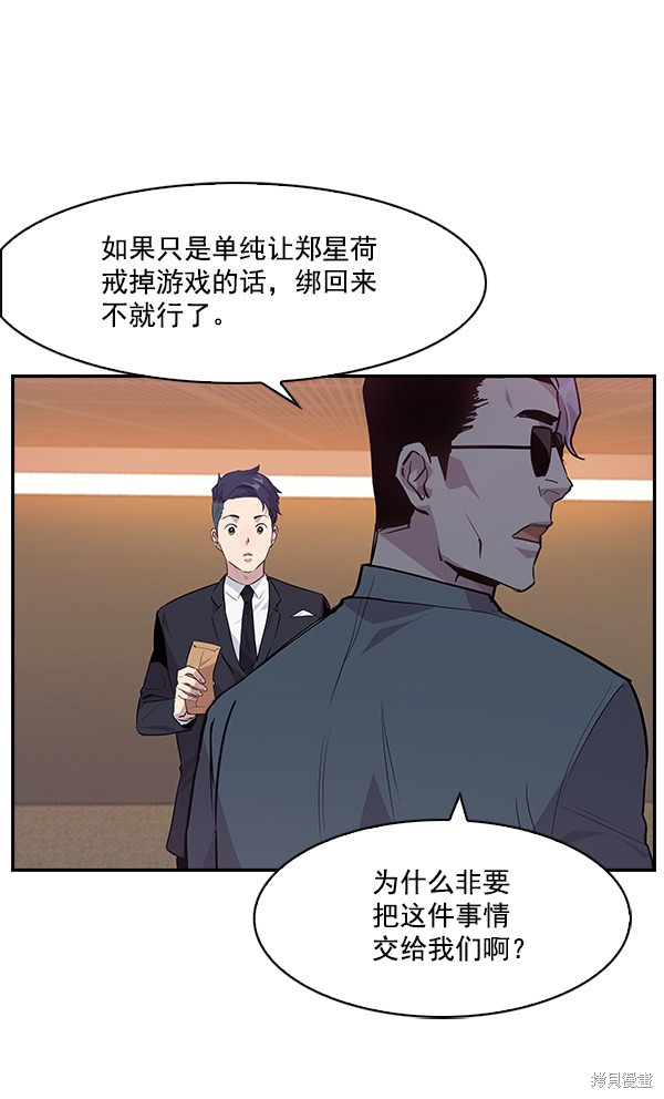 《实力至上校园》漫画最新章节第46话免费下拉式在线观看章节第【14】张图片