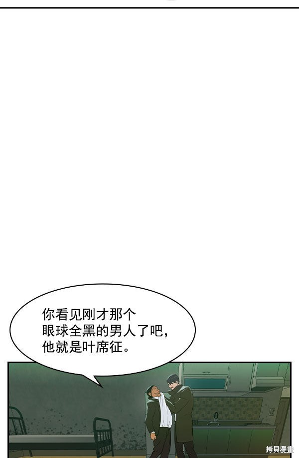 《实力至上校园》漫画最新章节第2季008话免费下拉式在线观看章节第【90】张图片