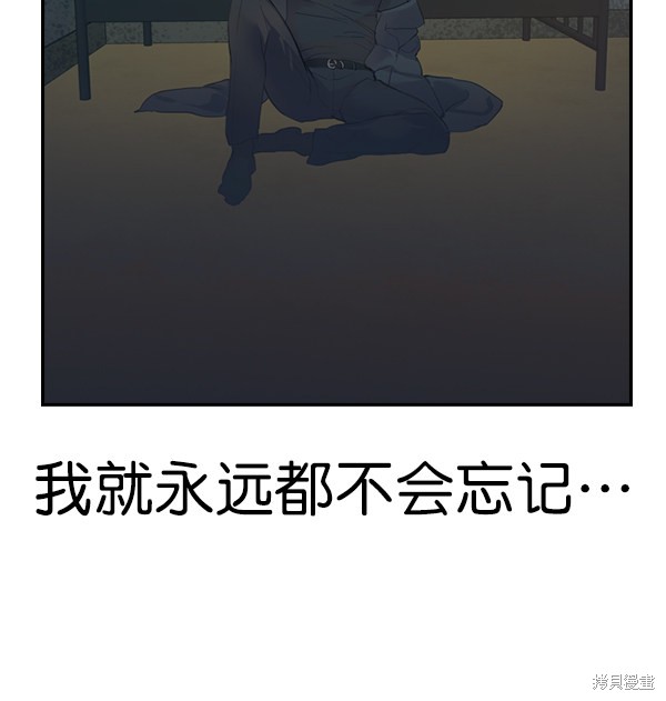 《实力至上校园》漫画最新章节第2季004话免费下拉式在线观看章节第【88】张图片