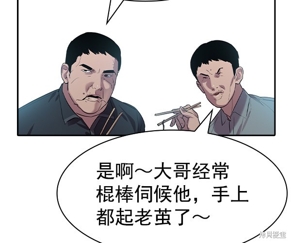 《实力至上校园》漫画最新章节第2季043话免费下拉式在线观看章节第【104】张图片