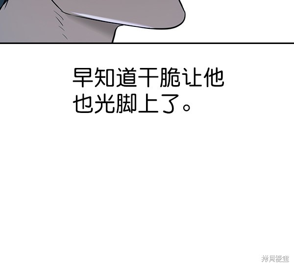 《实力至上校园》漫画最新章节第2季016话免费下拉式在线观看章节第【20】张图片