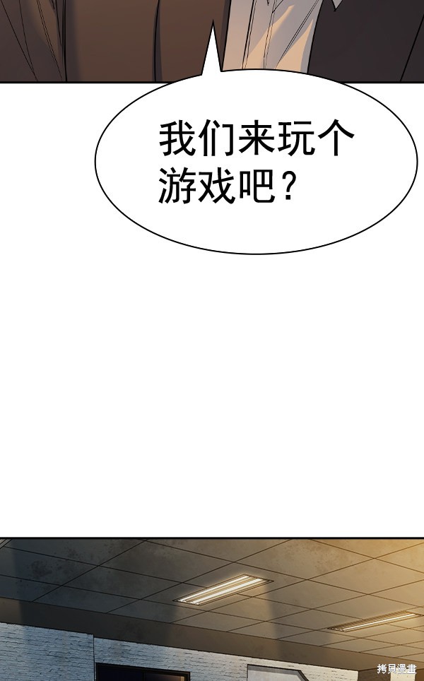 《实力至上校园》漫画最新章节第2季049话免费下拉式在线观看章节第【27】张图片