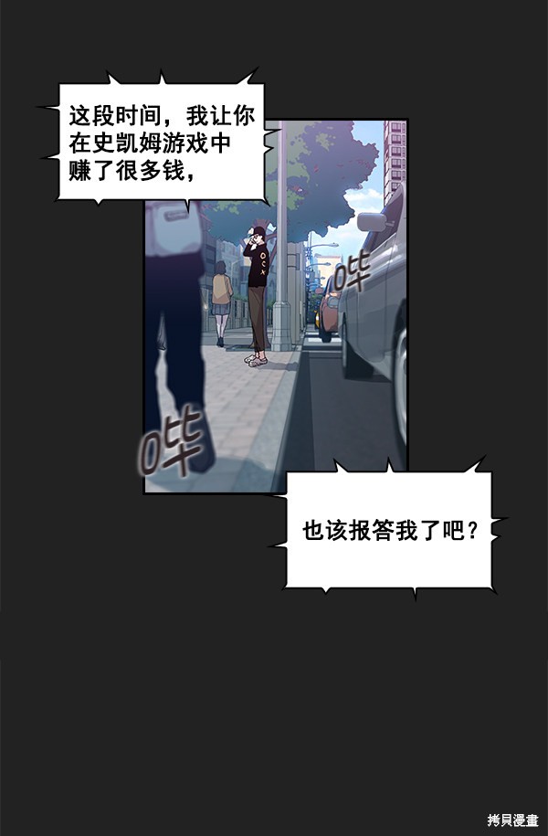 《实力至上校园》漫画最新章节第5话免费下拉式在线观看章节第【2】张图片