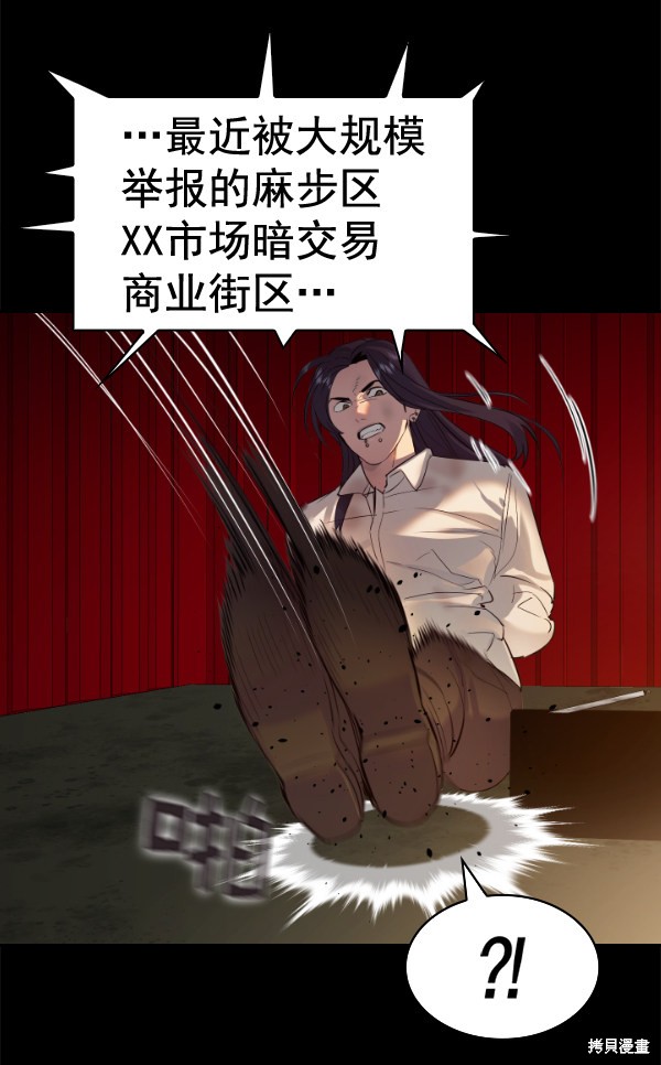 《实力至上校园》漫画最新章节第2季051话免费下拉式在线观看章节第【57】张图片