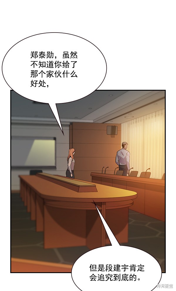 《实力至上校园》漫画最新章节第94话免费下拉式在线观看章节第【102】张图片