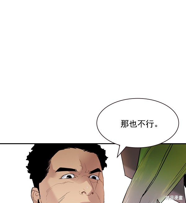 《实力至上校园》漫画最新章节第2季005话免费下拉式在线观看章节第【77】张图片