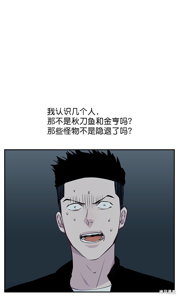 《实力至上校园》漫画最新章节第67话免费下拉式在线观看章节第【74】张图片