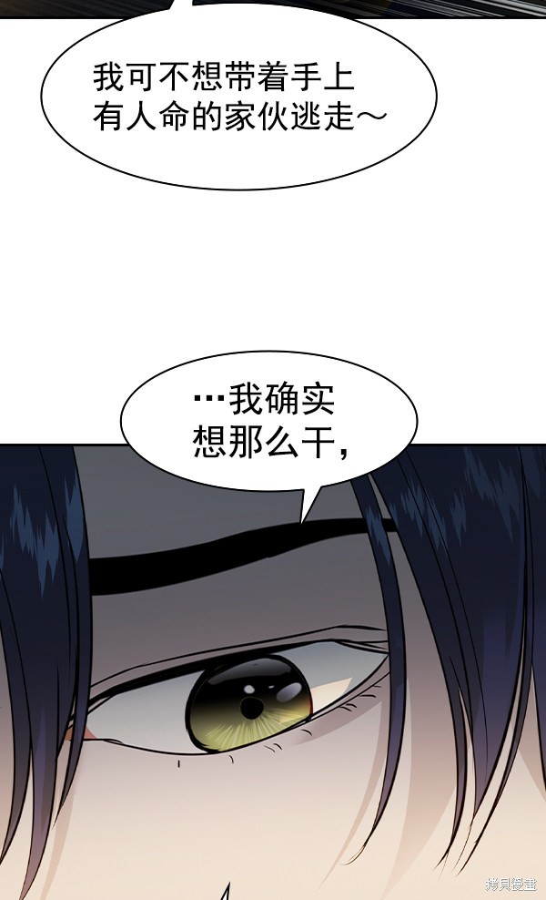 《实力至上校园》漫画最新章节第2季024话免费下拉式在线观看章节第【139】张图片