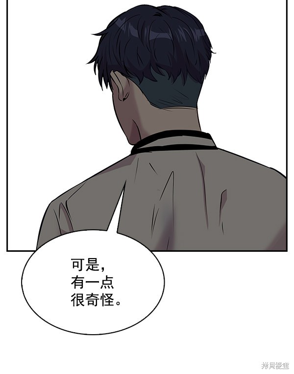 《实力至上校园》漫画最新章节第76话免费下拉式在线观看章节第【69】张图片