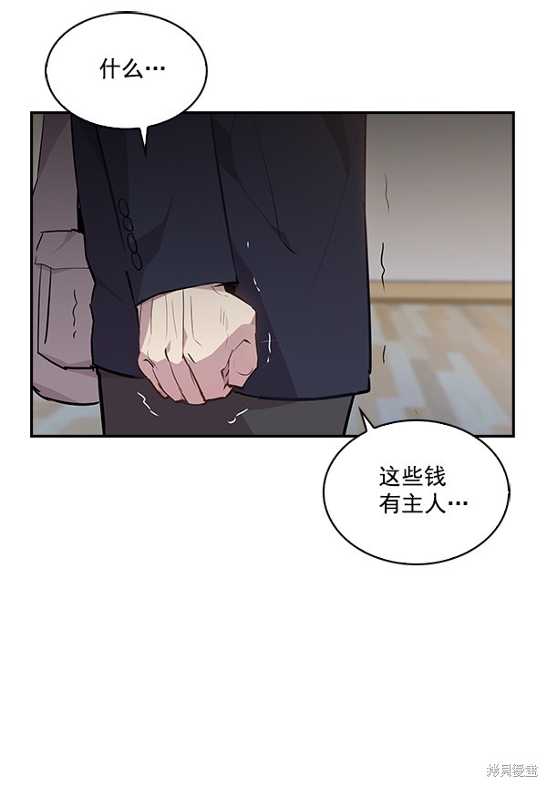 《实力至上校园》漫画最新章节第36话免费下拉式在线观看章节第【33】张图片