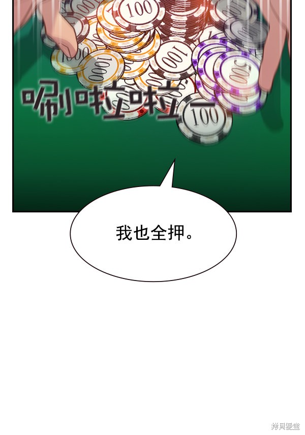 《实力至上校园》漫画最新章节第2季002话免费下拉式在线观看章节第【101】张图片