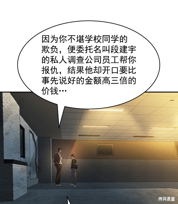 《实力至上校园》漫画最新章节第2季048话免费下拉式在线观看章节第【103】张图片