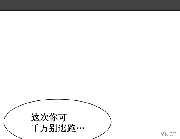 《实力至上校园》漫画最新章节第91话免费下拉式在线观看章节第【49】张图片