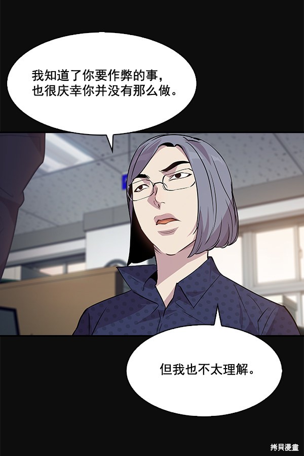 《实力至上校园》漫画最新章节第45话免费下拉式在线观看章节第【77】张图片