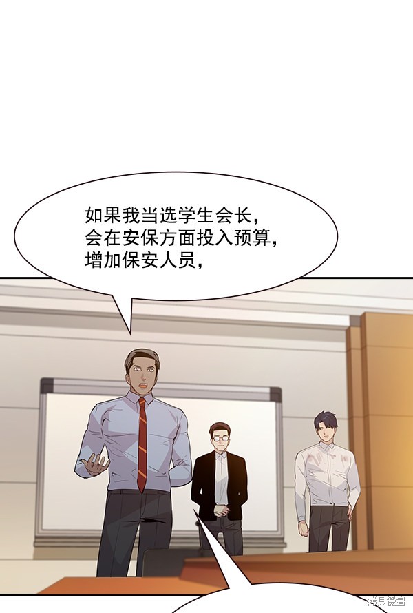 《实力至上校园》漫画最新章节第95话免费下拉式在线观看章节第【73】张图片