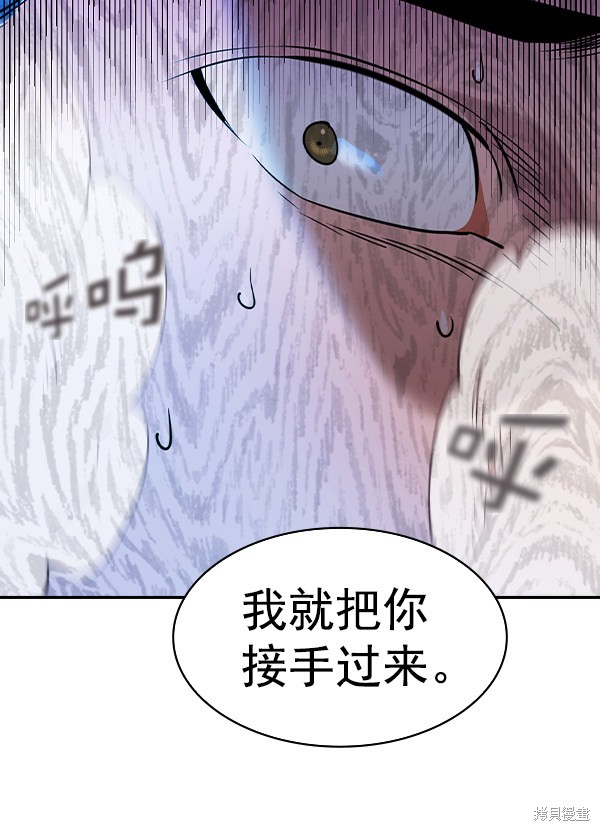 《实力至上校园》漫画最新章节第2季059话免费下拉式在线观看章节第【18】张图片