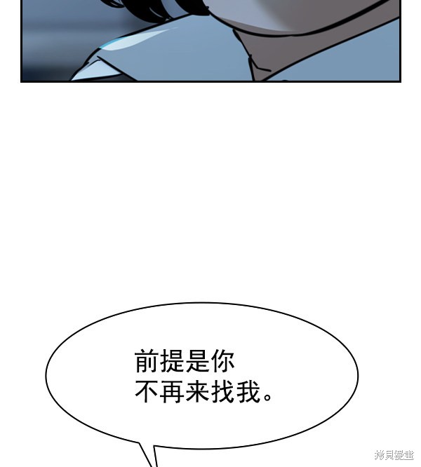 《实力至上校园》漫画最新章节第2季024话免费下拉式在线观看章节第【15】张图片