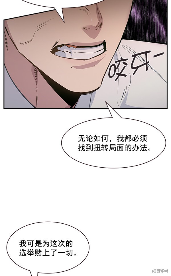 《实力至上校园》漫画最新章节第92话免费下拉式在线观看章节第【98】张图片