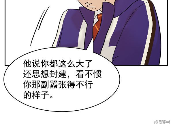 《实力至上校园》漫画最新章节第2季009话免费下拉式在线观看章节第【65】张图片