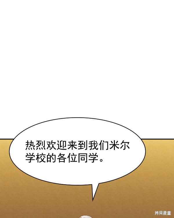 《实力至上校园》漫画最新章节第2季031话免费下拉式在线观看章节第【110】张图片