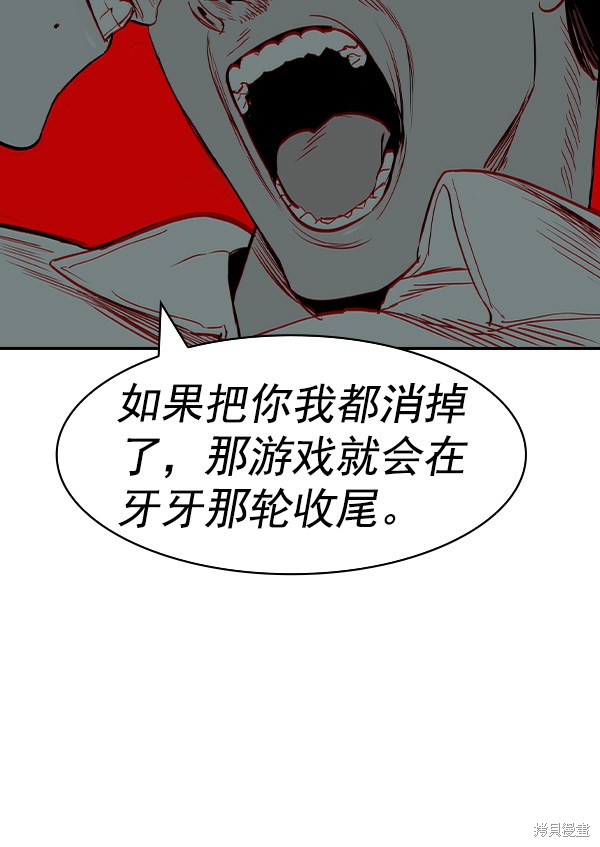 《实力至上校园》漫画最新章节第2季020话免费下拉式在线观看章节第【108】张图片