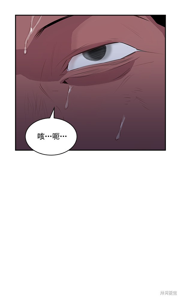 《实力至上校园》漫画最新章节第19话免费下拉式在线观看章节第【24】张图片