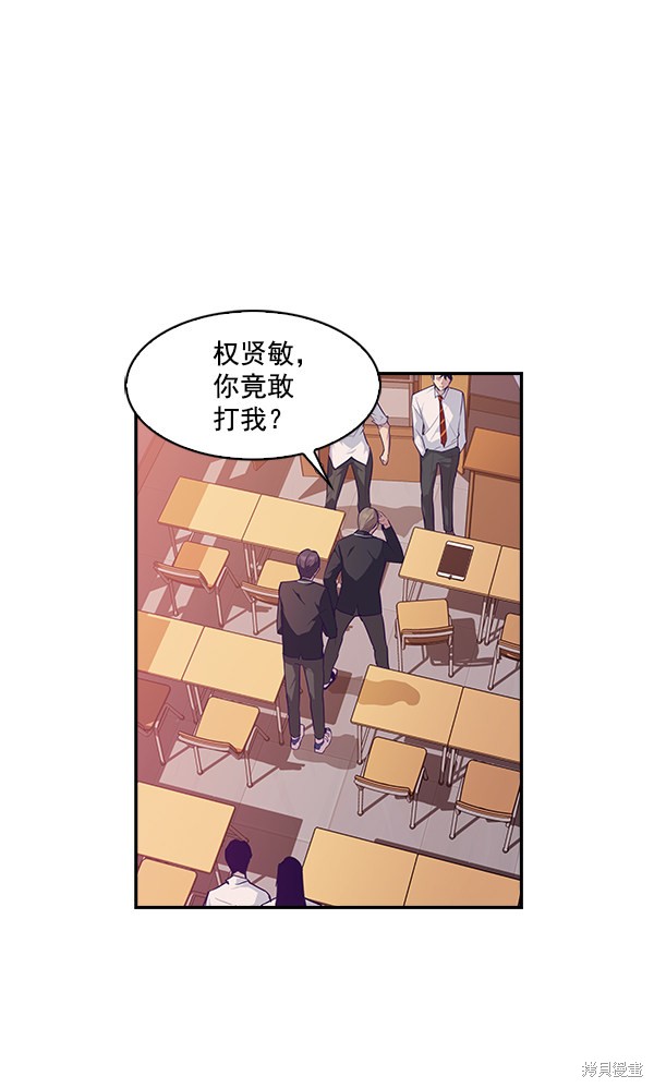 《实力至上校园》漫画最新章节第14话免费下拉式在线观看章节第【4】张图片