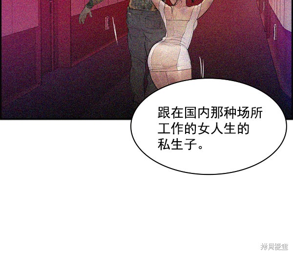 《实力至上校园》漫画最新章节第2季007话免费下拉式在线观看章节第【28】张图片