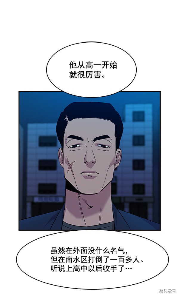 《实力至上校园》漫画最新章节第67话免费下拉式在线观看章节第【56】张图片