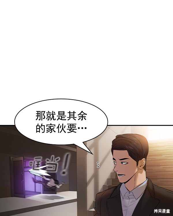 《实力至上校园》漫画最新章节第2季034话免费下拉式在线观看章节第【128】张图片