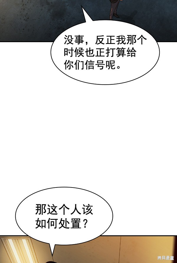 《实力至上校园》漫画最新章节第2季049话免费下拉式在线观看章节第【97】张图片