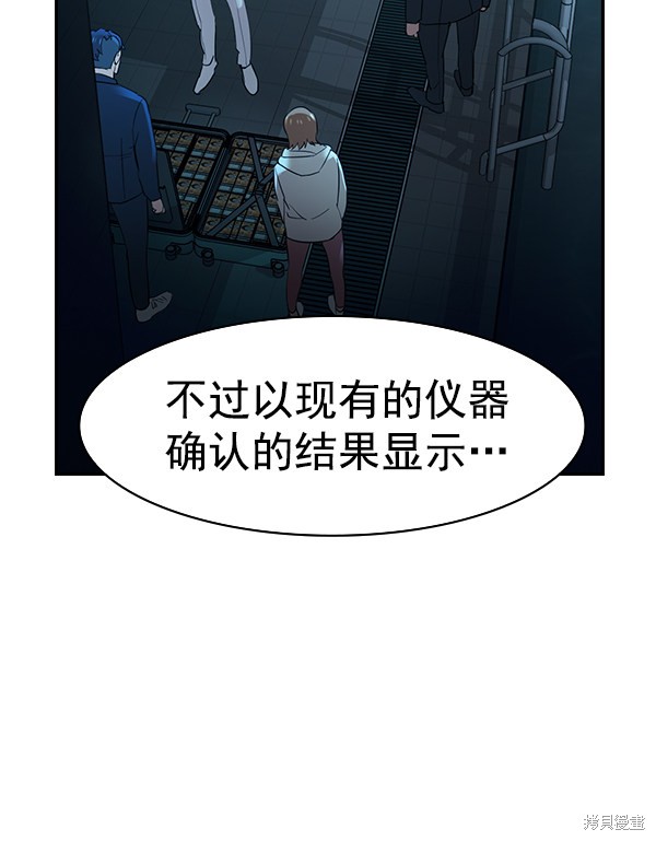 《实力至上校园》漫画最新章节第2季013话免费下拉式在线观看章节第【64】张图片