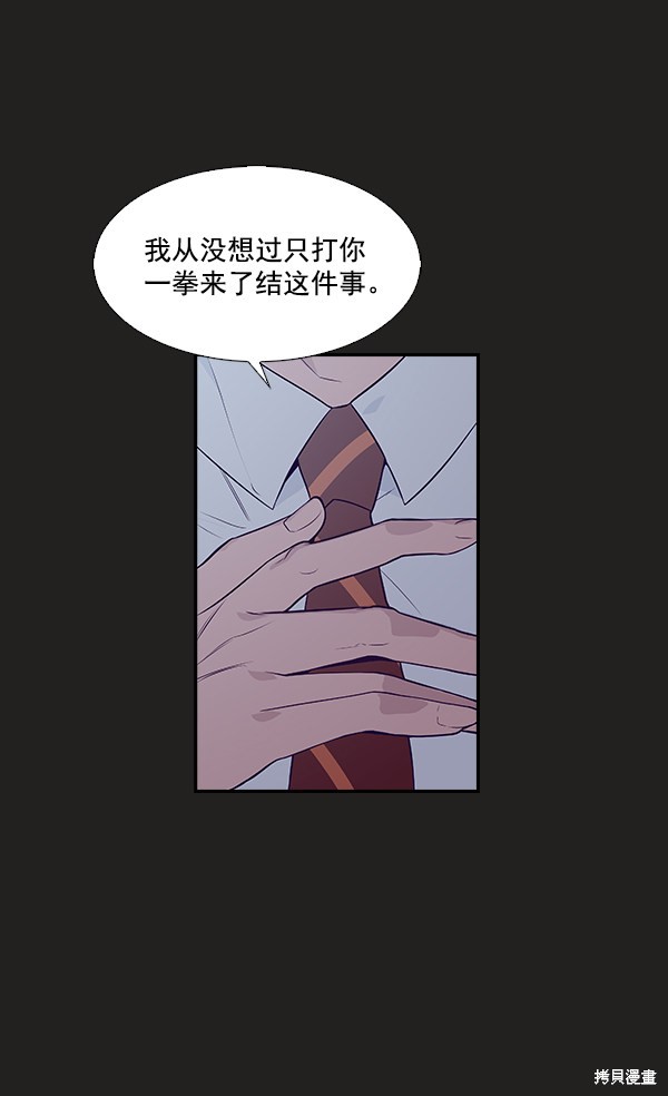 《实力至上校园》漫画最新章节第3话免费下拉式在线观看章节第【67】张图片