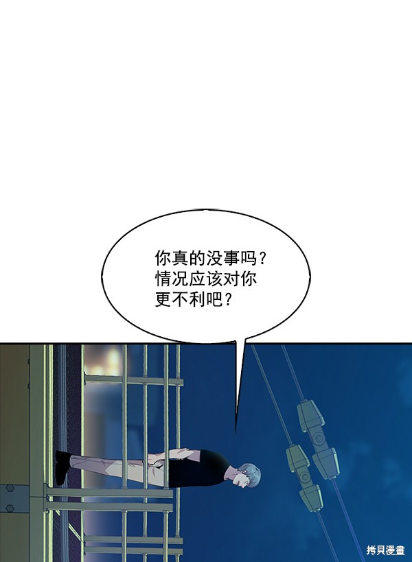 《实力至上校园》漫画最新章节第69话免费下拉式在线观看章节第【32】张图片