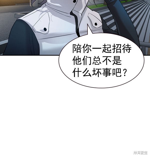 《实力至上校园》漫画最新章节第2季056话免费下拉式在线观看章节第【109】张图片