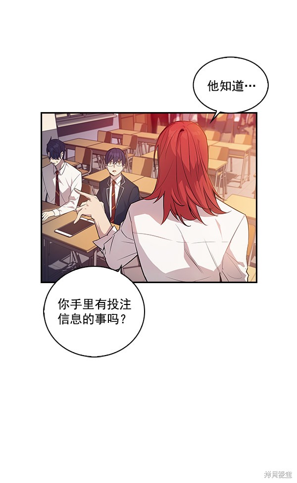 《实力至上校园》漫画最新章节第10话免费下拉式在线观看章节第【84】张图片